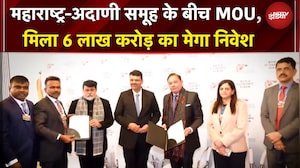 Maharashtra-Adani Group के बीच 'महाडील', 6 लाख करोड़ का मेगा निवेश पैकेज | Davos
