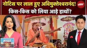 Namaste India | नोटिस से भड़के अविमुक्तेश्वरानंद! जुबानी संग्राम तेज, अब क्या होगो? | Magh Mela