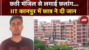 IIT Kanpur के छात्र ने College की छठी मंजिल से कूदकर दी अपनी जान  | Breaking News | UP News