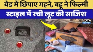 Jhunjhunu News: बहू ने अपने ही घर में रची लूट की साजिश, ऐसे खुली पोल! Rajasthan Crime News