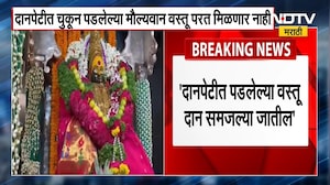 Tuljabhavani Mandir । दानपेटीत भाविकाची चुकून पडलेली अंगठी देण्यासाठी मंदिर प्रशासनाचा नकार