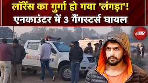 Lawrence Bishhnoi Gang के गुर्गों के साथ Police की Cross Firing में 3 Gangsters घायल | Breaking News