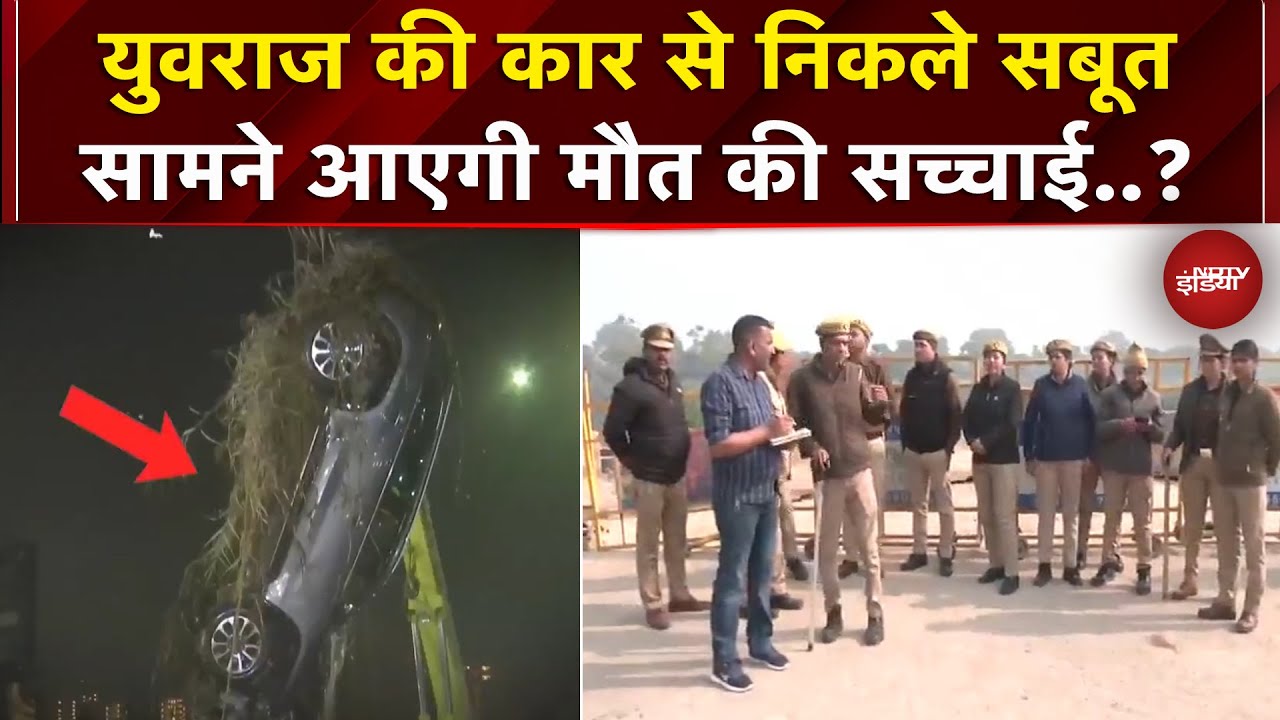 Noida Techie Death Case: नाले से बाहर निकली कार से Forensic Team  ने जुटाए सबूत, सामने आएगा सच ?