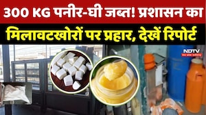 Indore News : स्वास्थ्य के साथ खिलवाड़, गंदगी में बन रहे Paneer-Ghee, 300 KG माल जब्त