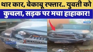 Jaipur Express Highway पर Thar  का तांडव, युवती को कुचला | Road Accident | Breaking News