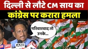 Chhattisgarh News : Delhi से लौटे CM Sai का Congress पर करारा हमला