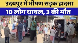 Udaipur Road Accident: जीप गहरी खाई में गिरी, 3 की मौत, 10 घायल | Rajasthan Top News | Latest News