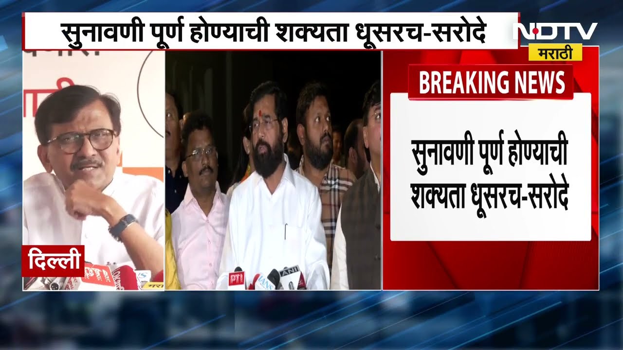 Asim Sarode | Shiv Sena, NCP पक्ष, चिन्हाची सुनावणी अनिश्चित,सुनावणी पूर्ण होण्याची शक्यता कमीच