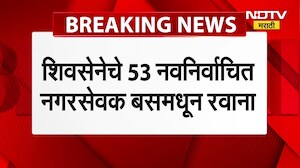 Kalyan-Dombivli चे नगरसेवक कोकण भवनाच्या दिशेने, गटनेता कोण? यावर अद्याप खुलासा नाही