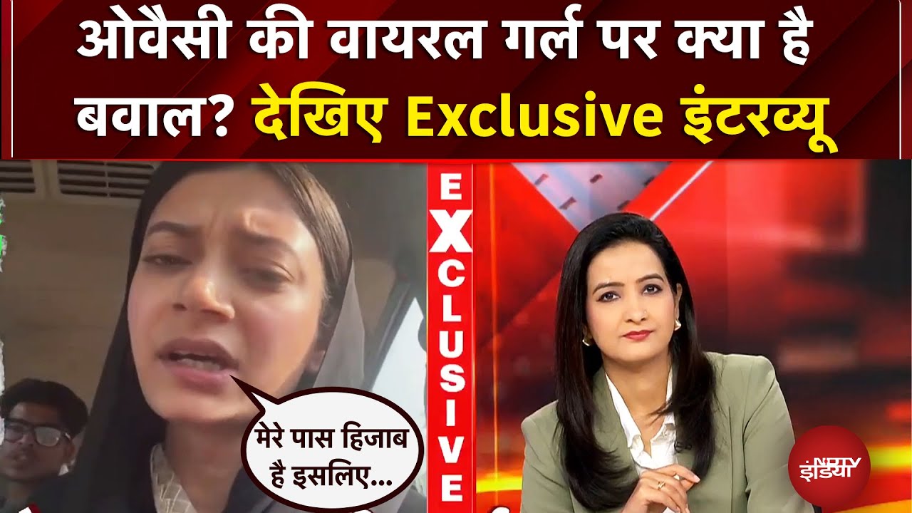 BMC Election: Owaisi की वायरल गर्ल पर क्या है बवाल? देखिए Exclusive इंटरव्यू | Sehar Sheikh | Mumbai