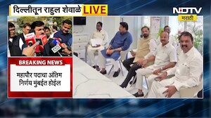 Rahul Shewale | मुंबईत महायुतीचाच महापौर होणार, स्ट्राईकरेटबाबत भाजपकडून अधिकृत वक्तव्य नाही