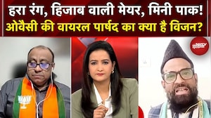 BMC Election: Owaisi की वायरल पार्षद का क्या है विजन?  | Sehar Sheikh | Mumbai | Meenakshi Kandwal