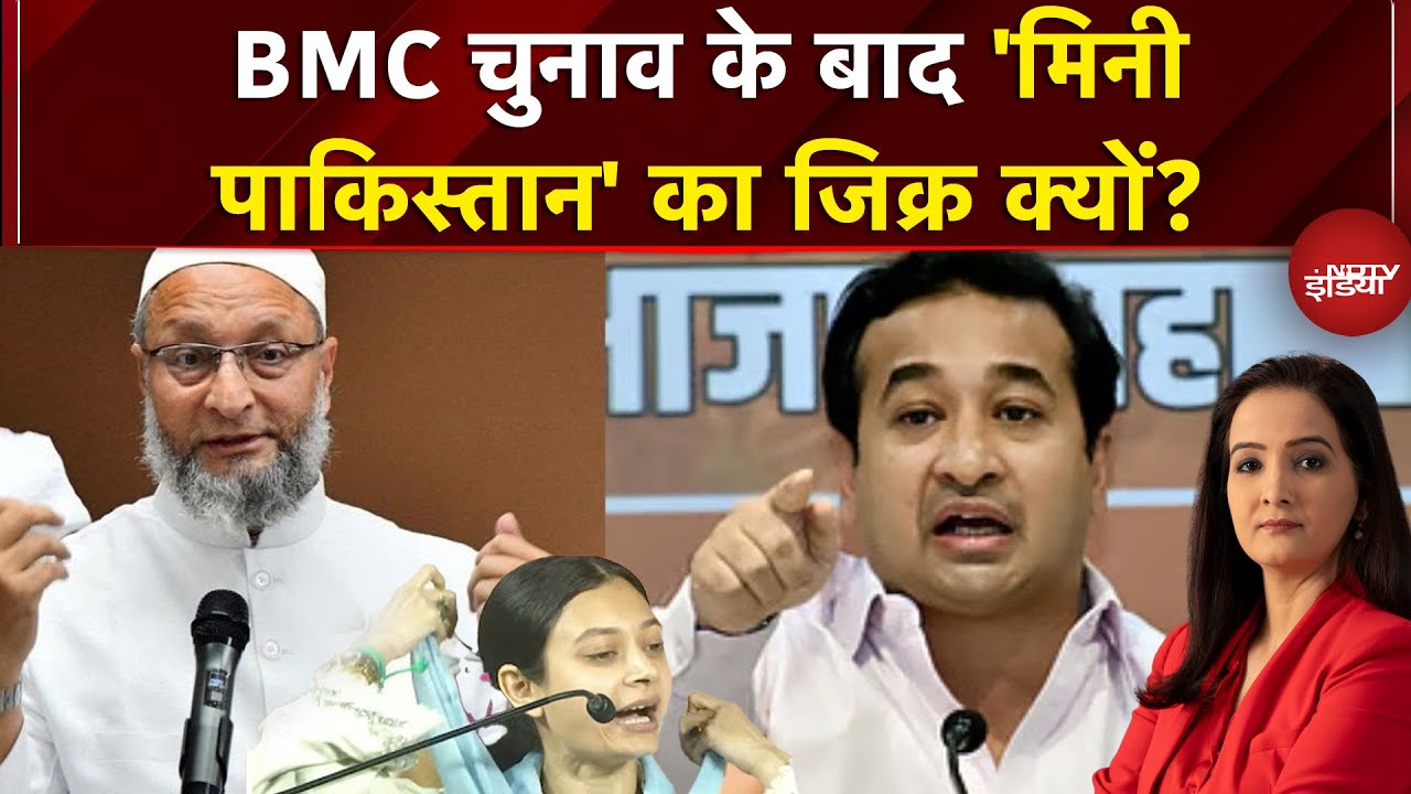 BMC Election: BMC चुनाव के बाद 'मिनी पाकिस्तान' का जिक्र क्यों?  | Sehar Sheikh | Meenakshi Kandwal