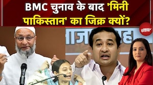 BMC Election: BMC चुनाव के बाद 'मिनी पाकिस्तान' का जिक्र क्यों?  | Sehar Sheikh | Meenakshi Kandwal