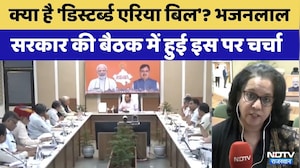 Bhajanlal Cabinet में कई बड़े फैसले, 'Disturbed Areas Bill'पर भी हुई चर्चा? | Rajasthan Politics