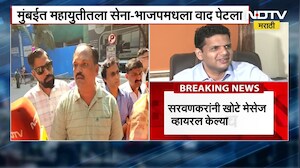 Mumbai | Samadhan Sarvankar विरोधात भाजप आक्रमक, सरवणकरांनी खोटे मेसेज व्हायरल केल्याचा आरोप