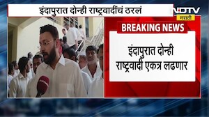 Indapur | दोन्ही राष्ट्रवादी एकत्र लढणार, Harshwardhan Patil यांची कन्या घड्याळाच्या चिन्हावर लढणार