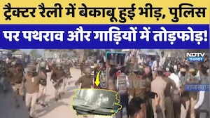 Dungri Dam Protest: Tractor Rally में बेकाबू हुई भीड़, Police पर पथराव | Latest News | Breaking