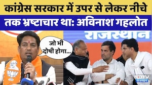 BJP की Press Conference पर Avinash Gehlot ने Congress पर साधा निशाना | Viral Video | Rajasthan