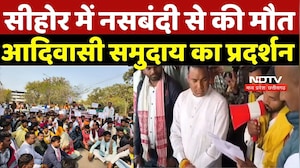 Sehore News: सीहोर में नसबंदी से की मौत, आदिवासी समुदाय का प्रदर्शन | Breaking News | MP | Top News