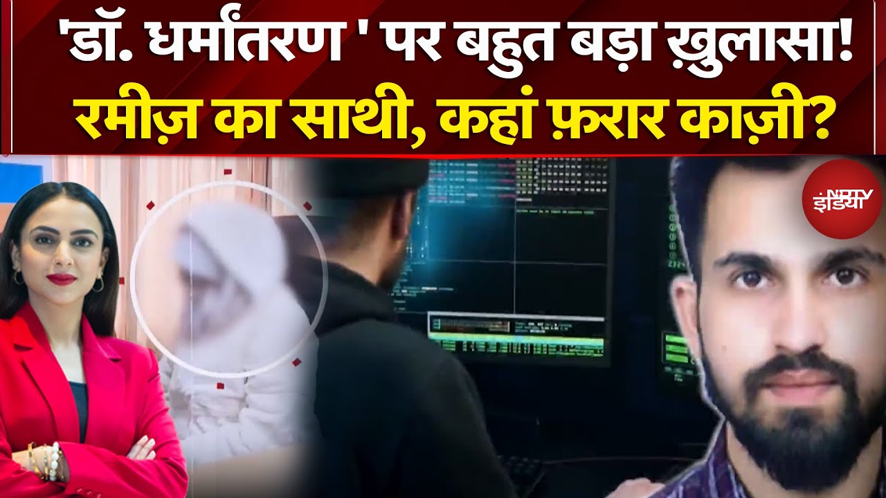 KGMU Conversion Case: Lucknow से Agra, नेटवर्क कितना गहरा? | Dekh Raha Hai India | Top News