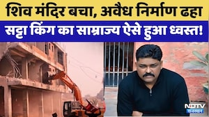 Karauli Bulldozer Action: मलबे में बदल गया Satta King Aminuddin Khan का अवैध साम्राज्य! Top News