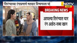 Saba Khan | तिरंग्याच्या रंगाप्रमाणे मतदार विभागाला पाहिला पाहिजे, फक्त हिरवा रंग नव्हे