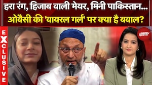 BMC Election: Owaisi की 'वायरल गर्ल' पर क्या है बवाल? | Sehar Sheikh | Mumbai | Muslim | Hijab
