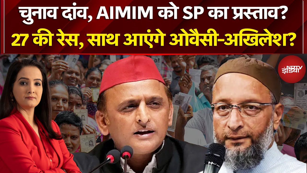 UP Elections 2027 News: 27 की रेस, साथ आएंगे Owaisi-Akhilesh? | UP News | Meenakshi Kandwal