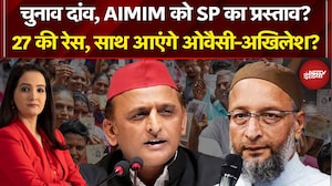 UP Elections 2027 News: 27 की रेस, साथ आएंगे Owaisi-Akhilesh? | UP News | Meenakshi Kandwal