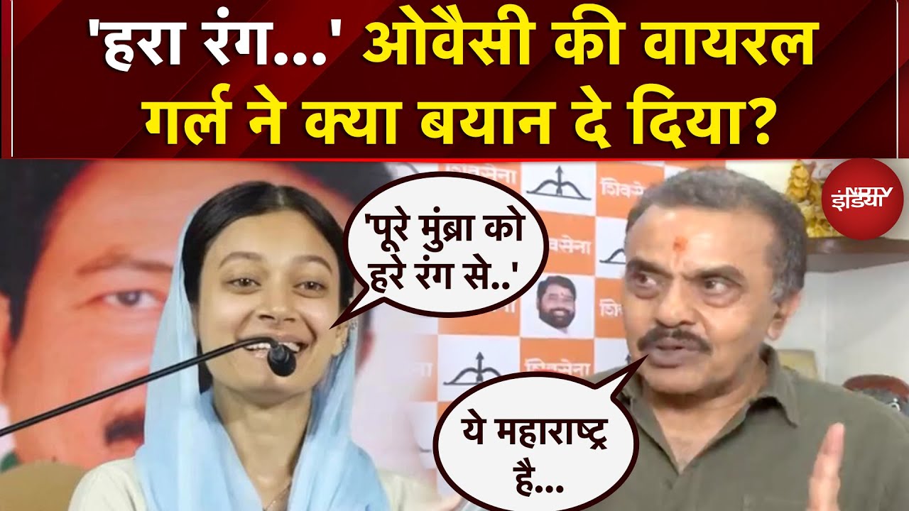 BMC Election: Owaisi की वायरल गर्ल ने क्या बयान दे दिया?| Sehar Sheikh | Mumbai | NDTV India