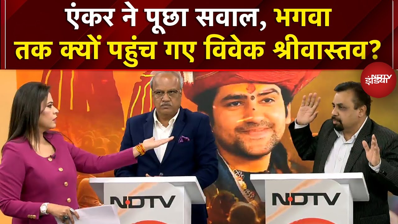 Sucherita Kukreti | एंकर ने पूछा सवाल, भगवा तक क्यों पहुंच गए विवेक श्रीवास्तव? | CM Yogi | UP News