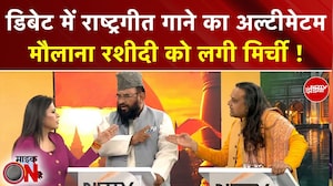 Sucherita Kukreti | डिबेट में राष्ट्रगीत गाने का अल्टीमेटम, Maulana Rashidi को लगी मिर्ची! Bageshwar