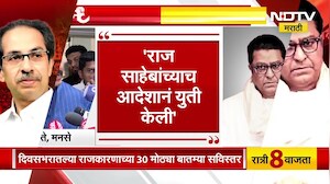 Special Report | Kalyan-Dombivli मध्ये MNS Shivsena सोबत, Raj-Uddhav Thackerayयांची युती फिस्कटणार?