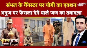 Syed Suhail |Bharat Ki Baat Batata Hoon: संभल के गैंगस्टर पर Yogi का एक्शन |Sambhal Bulldozer Action