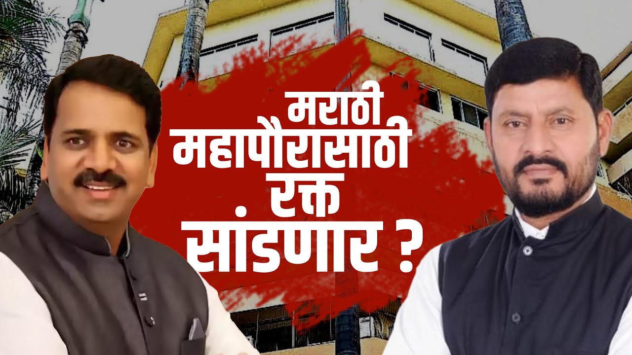 Special Report | Mira Bhayander मध्ये महापौरपदावरून पुन्हा मराठी-अमराठी वाद उफाळला?