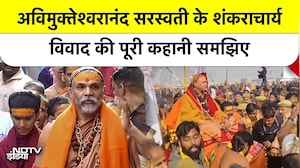 Shankaracharya Controversy Explained: पुलिस से झड़प और Supreme Court के आदेश की पूरी कहानी