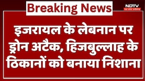 Israel Hezbollah War :  इजरायल के Lebanon पर Drone Attack, हिजबुल्लाह के ठिकानों को बनाया निशाना