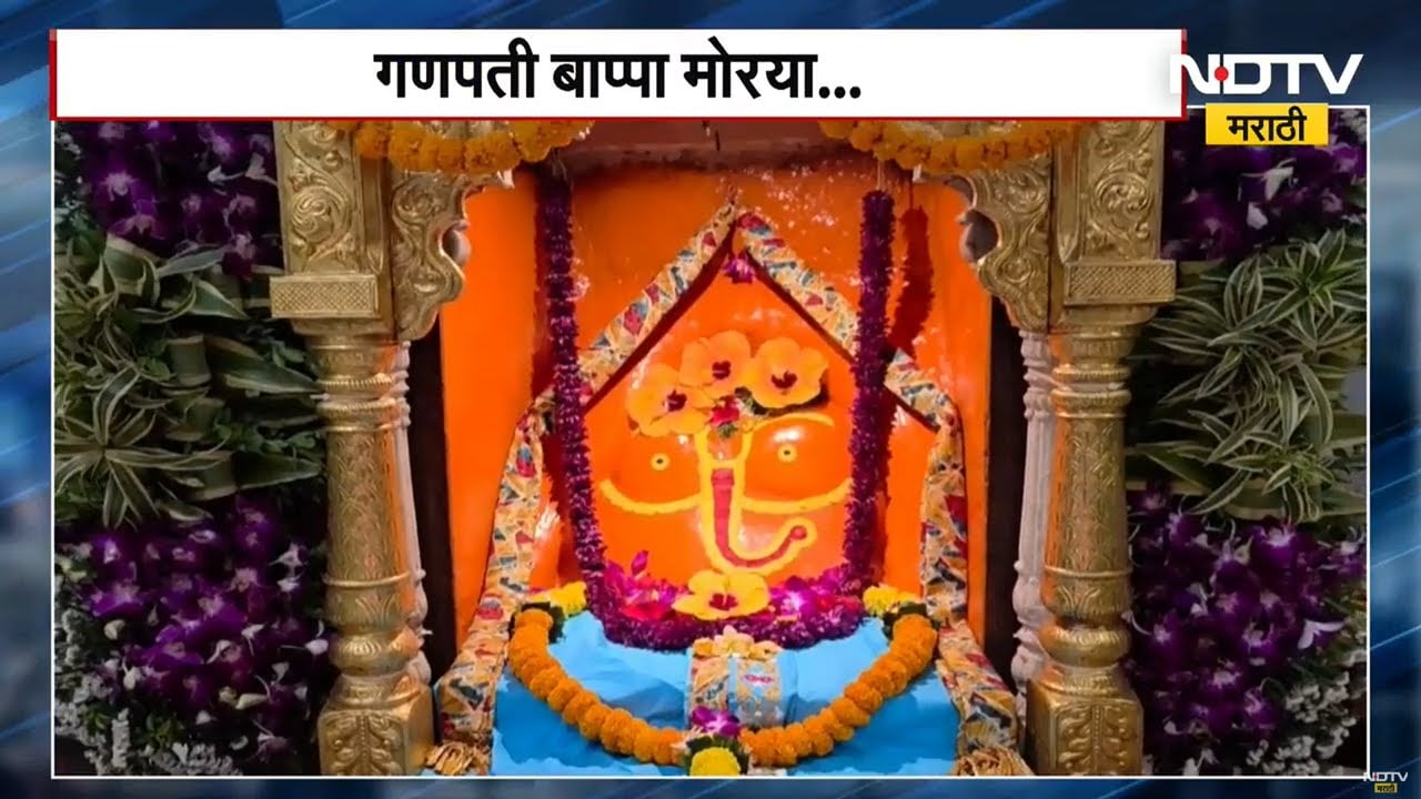 Maghi Ganesh | आज माघी गणेश जयंती, ठिकठिकाणी विशेष सजावटीत बाप्पा होणार विराजमान