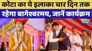 Kota में 4 दिन तक लगेगा Baba Bageshwar का दरबार, मंत्री Madan Dilawar ने लिया तैयारियों का जायजा