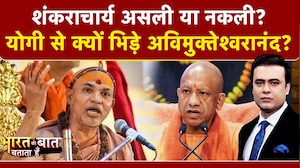 Bharat Ki Baat Batata Hoon: अब Shankaracharya ने फोड़ा 'नोटिस बम'! | Syed Suhail | CM Yogi | UP News