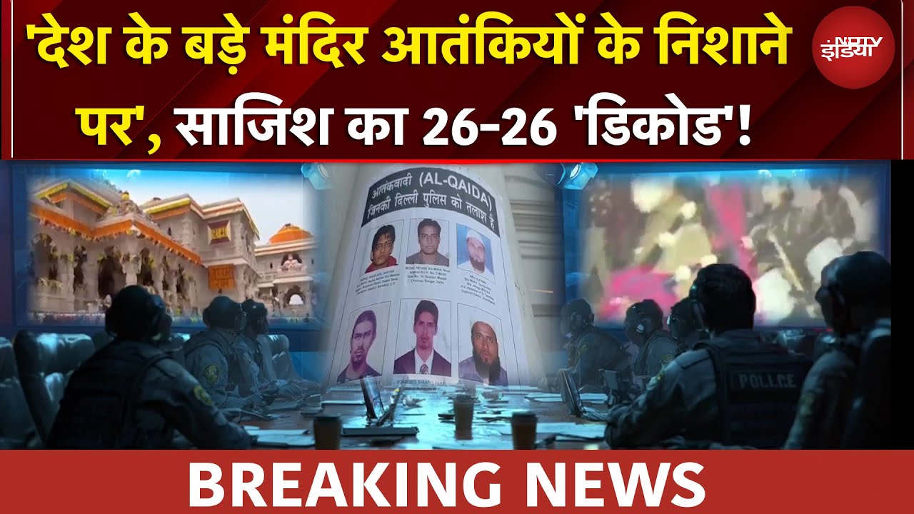 Republic Day 2026 | 26 जनवरी पर टेरर प्लान 26-26! ISI की सीक्रेट प्लानिंग का पर्दाफाश | BREAKING