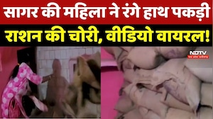 Sagar Crime News : महिला ने Ration Shop में घुसकर दुकानदार का झूठ किया बेनकाब