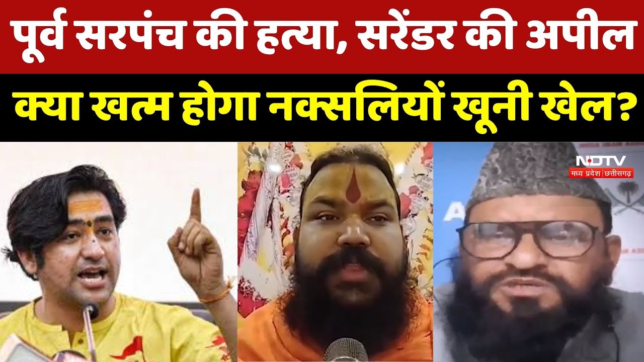 Dhirendra Shastri Case: धीरेंद्र शास्त्री ने ऐसा क्या कहा कि भड़के Maulana, संतों ने दिया करारा जवाब