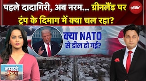 US-Greenland Tension | ग्रीनलैंड पर कुछ घंटों में कैसे पलट गए Trump? क्या खेल अभी बाकी है?
