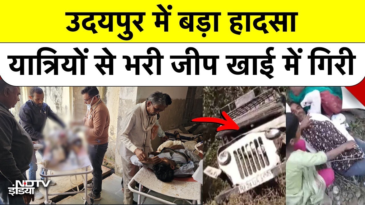 Udaipur में मौत की सवारी! 27 लोग और एक गहरी खाई | Udaipur Kotra Accident