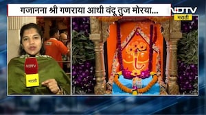 Ganesh Festival | माघी गणेश जयंतीनिमित्त मुंबईच्या सिद्धिविनायक मंदिरातून NDTV मराठीने घेतलेला आढावा