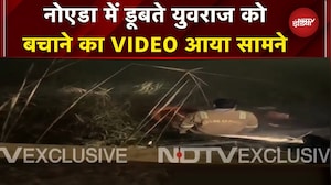 Noida Techie Death Case: Yuvraj का आखिरी VIDEO आया सामने, बचाने की कोशिश करता दिखा प्रशासन