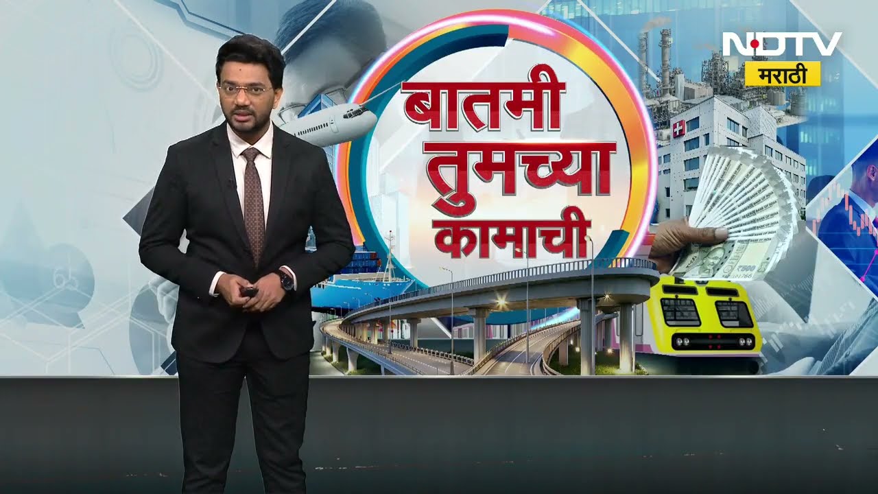 News of your benifit | सोन्याचे दर ते Google Pay वरून मिळणारं कर्ज; बातम्या तुमच्या कामाच्या