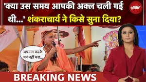 Notice पर Notice... अभी अपमान करके मन नहीं भरा... Shankaracharya ने किसे सुना दिया? | CM Yogi